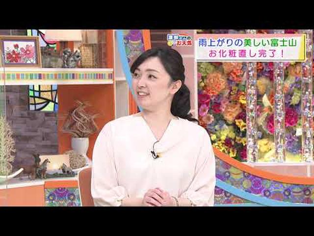 画像: 【11月3日 静岡】渡部さんのお天気 あすは「朝晩冷え込む」 youtu.be