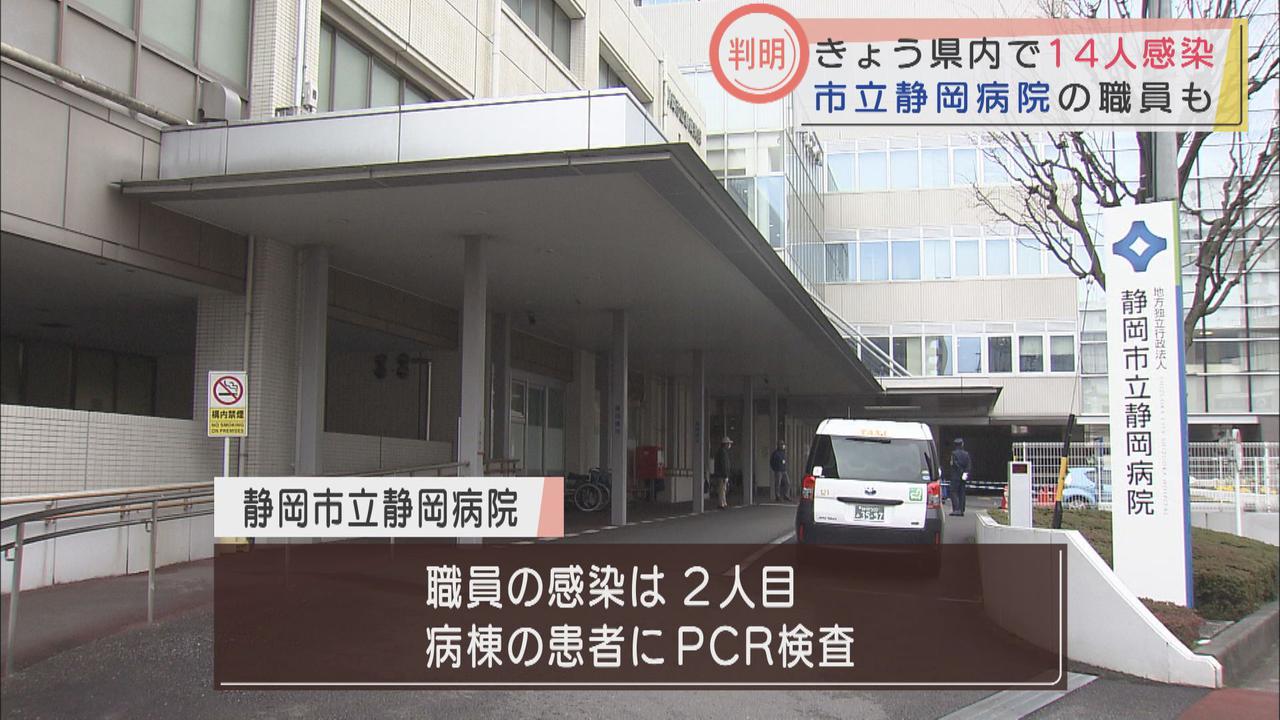 画像: また、静岡市では、新たに2人の感染が明らかになりました。