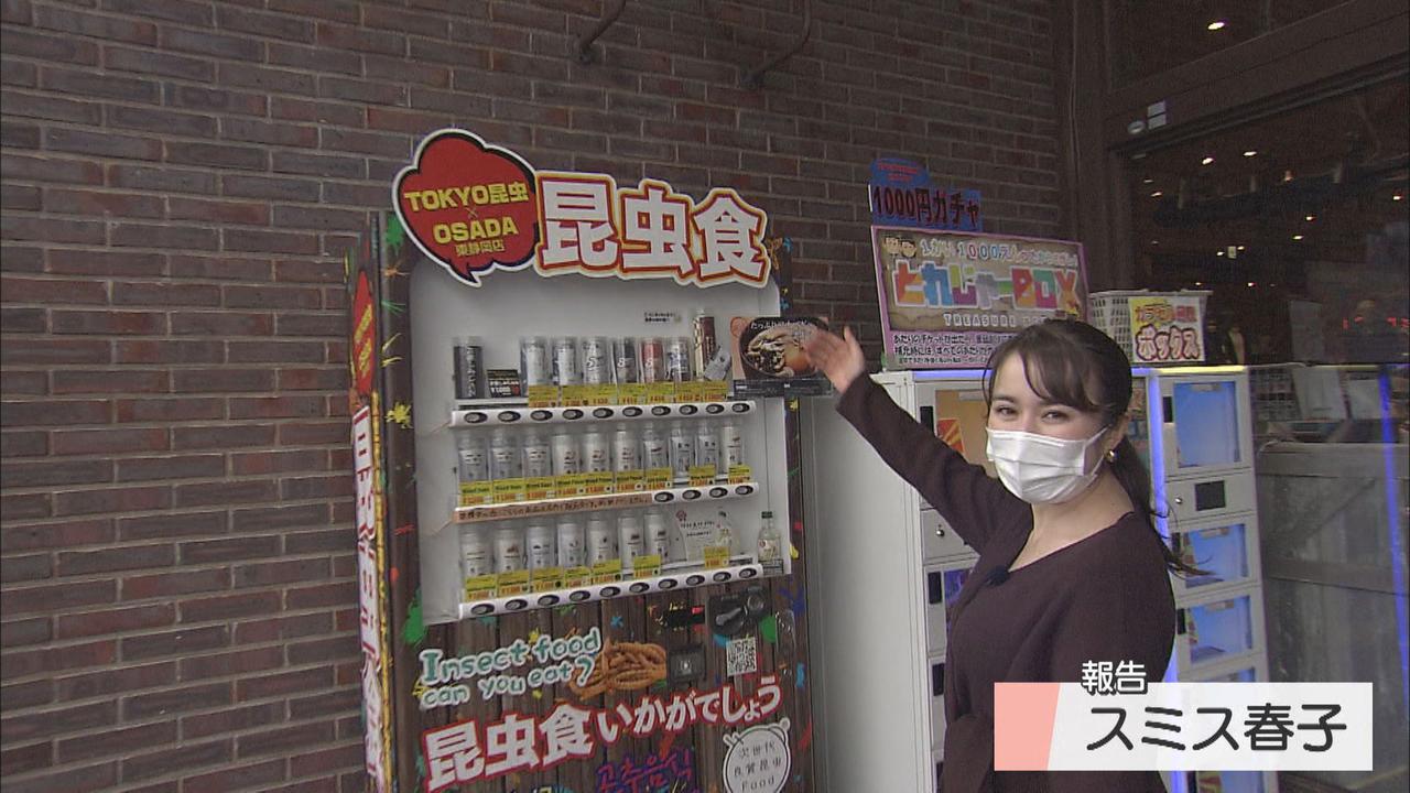 画像: スミス春子アナ