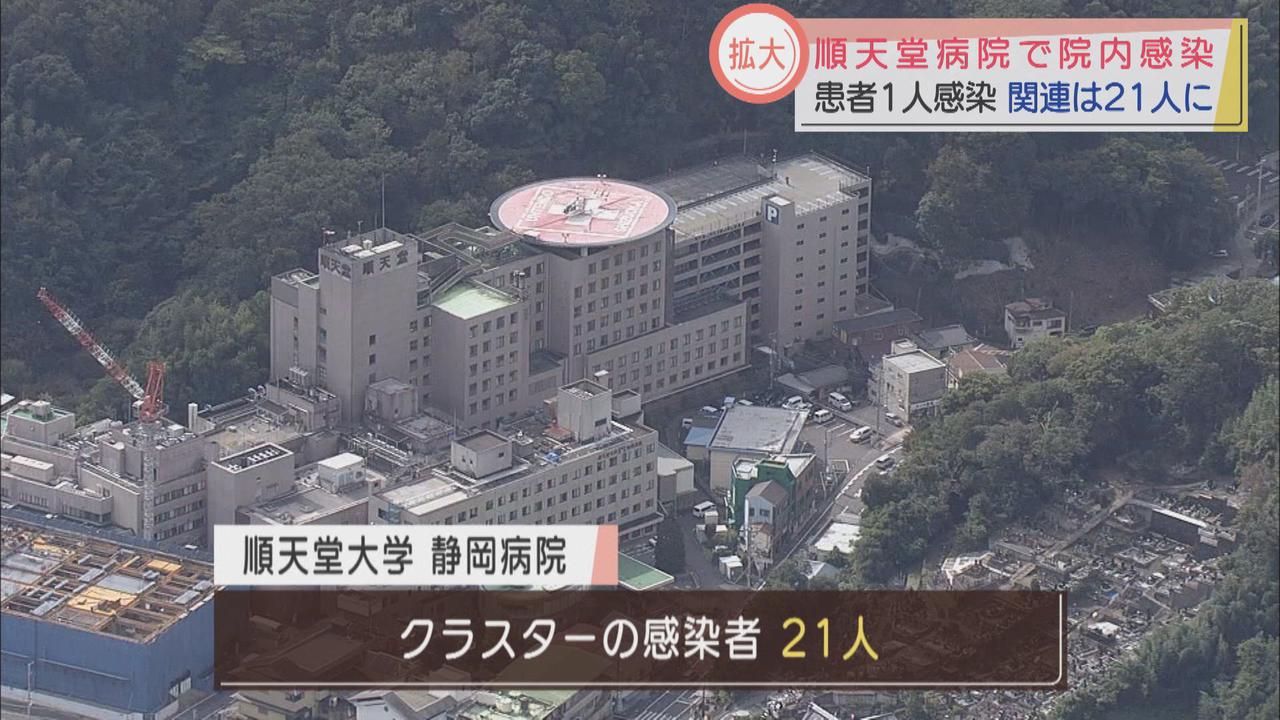 画像: 21人に拡大…順天堂大学静岡病院が院内感染を認める 静岡・伊豆の国市