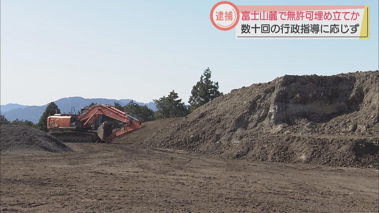 画像: 無許可で埋め立てられた現場