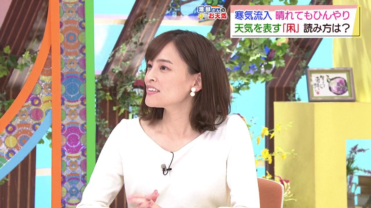 画像: 【11月4日 静岡】渡部さんのお天気 あす日は「朝は底冷え 昼は穏やか」 youtu.be