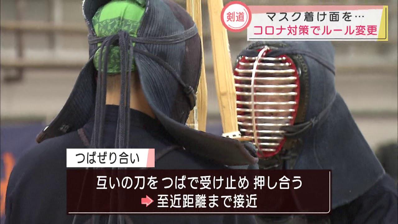 画像: コロナ禍でルール変更も 負けずに奮闘する剣道部員～池新田高校剣道部 youtu.be