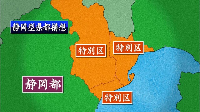 画像: 大阪都構想否決で静岡型県都構想への影響は? 川勝知事は「僅差」田辺市長は「市の廃止を望まない声大きかった」