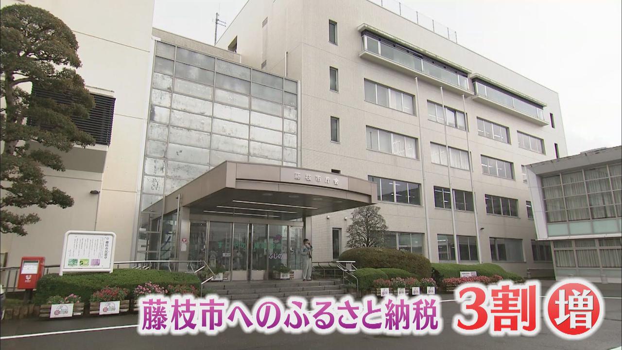 画像: 藤枝市の担当者「ふるさと納税通じて地域の魅力を知って」