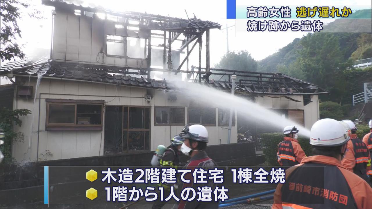 画像: 「2階まで炎が上がっている」 住宅全焼し焼け跡から遺体、1人暮らしの60代の女性か 静岡・御前崎市