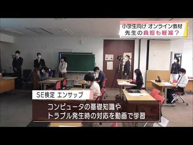 画像: エンジニア育成用の教材開発へ 静岡大学と建設システム youtu.be