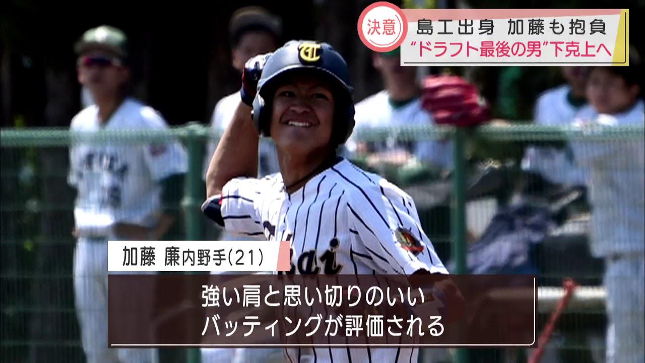 画像: 123番目の男「下剋上じゃないけど、はい上がる」 巨人育成12位の加藤廉内野手(東海大学海洋学部) youtu.be