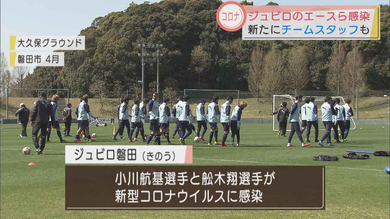 画像: ジュビロ2選手が感染…選手・スタッフ57人検査し1人陽性 地元では「戻ってきたらゴール決めて」 静岡・磐田市