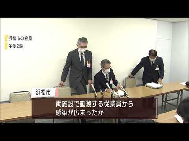 画像: 【新型コロナ】浜松市の2カ所の高齢者施設でクラスター 静岡県、過去最多に並ぶ30人感染 youtu.be
