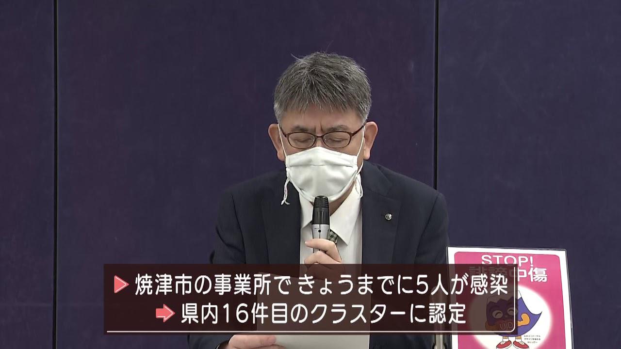 画像: 県内で新たに13人が感染 焼津市で16件目のクラスター発生 youtu.be