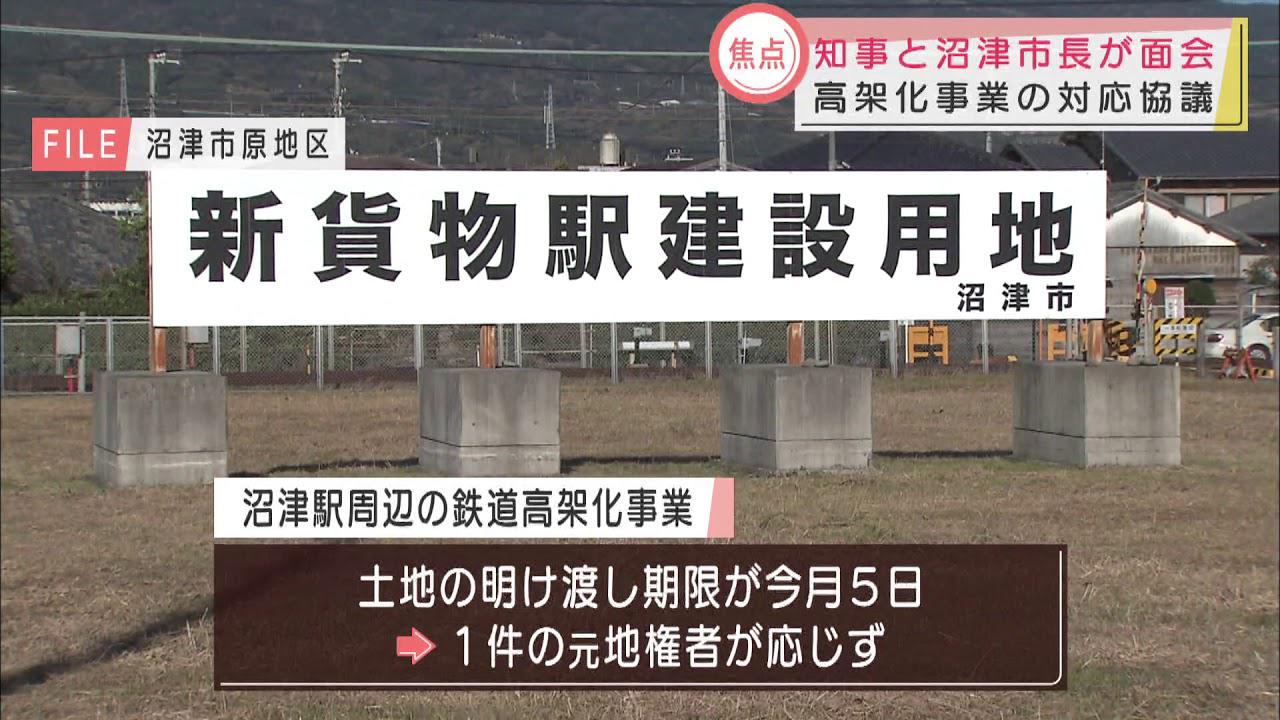 画像: 強制収用の時期は明言避けるも「手続きは進める」 JR沼津駅鉄道高架化事業で 静岡県と沼津市 youtu.be