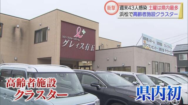 画像: 浜松市で2つのクラスター