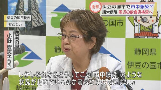 画像2: 伊豆の国市で12人の感染者 市長「市中感染のような状況」