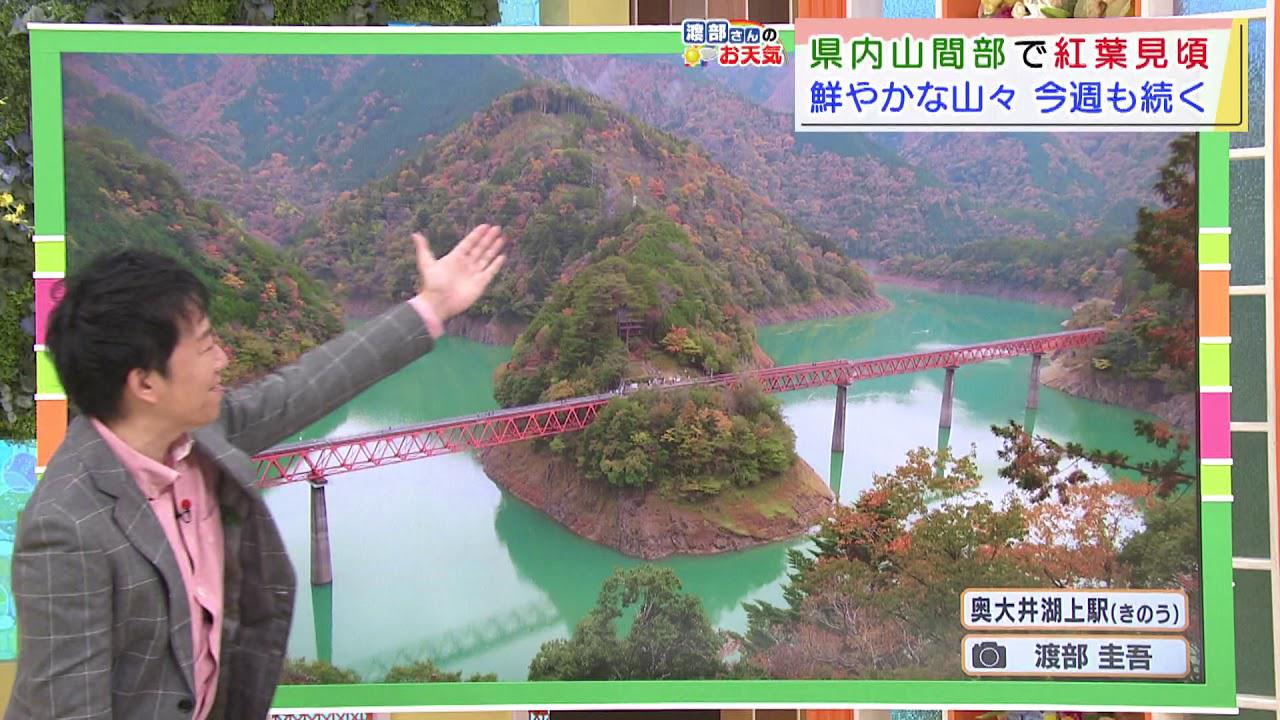 画像: 【11月9日 静岡】渡部さんのお天気 あすは晴れても「吹く風ひんやり」 youtu.be