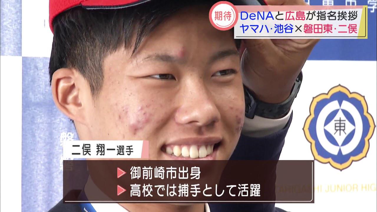 画像: 広島育成1位の磐田東・二俣投手「1日も早く支配下選手に…」 youtu.be