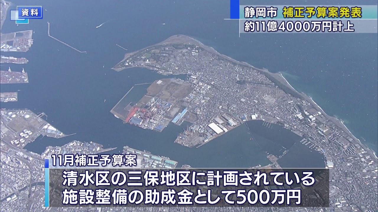 画像: 水上バス施設への助成に５００万円など…１１億４０００万円の補正予算案審議へ 静岡市 youtu.be