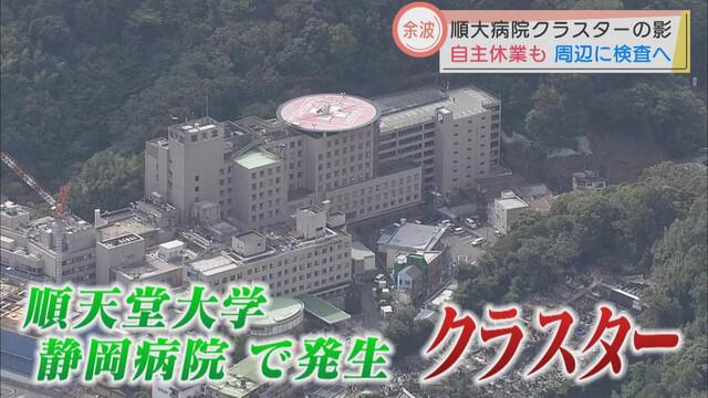 画像1: 飲食店・旅館など150施設の従業員対象に抗原検査実施へ クラスター発生で不安広がる静岡・伊豆の国市