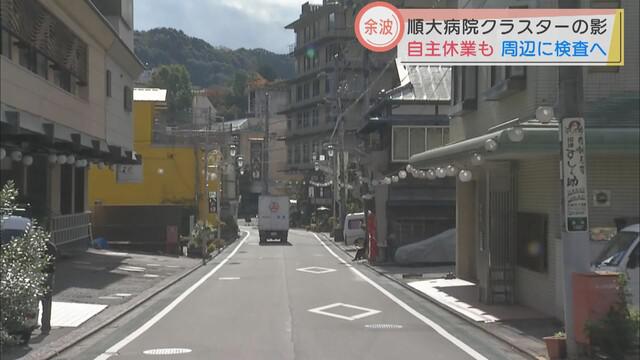 画像2: 飲食店・旅館など150施設の従業員対象に抗原検査実施へ クラスター発生で不安広がる静岡・伊豆の国市