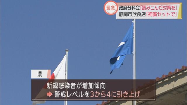 画像: 川勝知事「感染を防ぐため検査態勢を徹底したい」