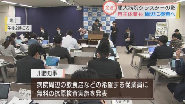 画像: 150施設の従業員対象に検査実施へ