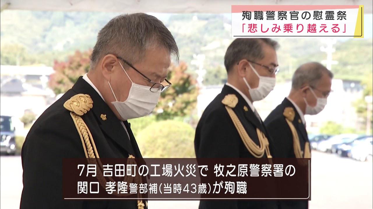 画像: 慰霊碑に刻まれた85人の名前警察学校で殉職者慰霊祭 静岡県警 youtu.be