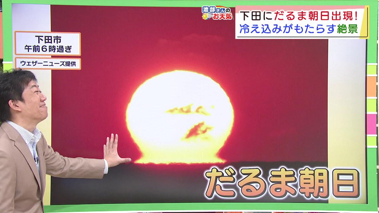 画像: 【11月10日 静岡】渡部さんのお天気 あすは「晴れて穏やか」 youtu.be