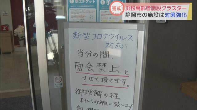画像2: 感染すると重症化の恐れ…高齢者施設の感染防止対策　プライベートで会った人も記録、万一に備える　静岡市