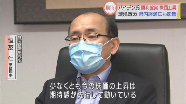 画像: 専門家は「期待感先行、株価下落のリスクも」