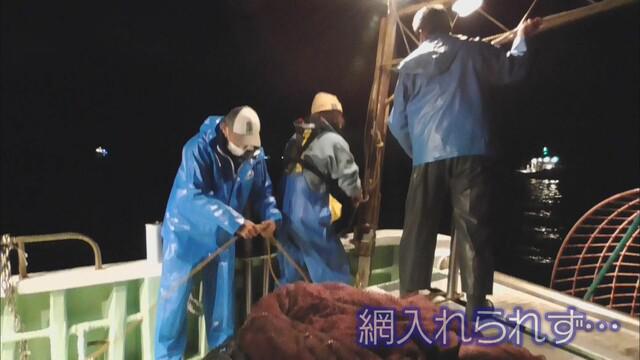 画像2: 基準に達せず、網を入れられず…