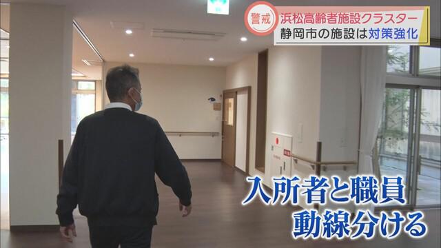 画像4: 感染すると重症化の恐れ…高齢者施設の感染防止対策　プライベートで会った人も記録、万一に備える　静岡市