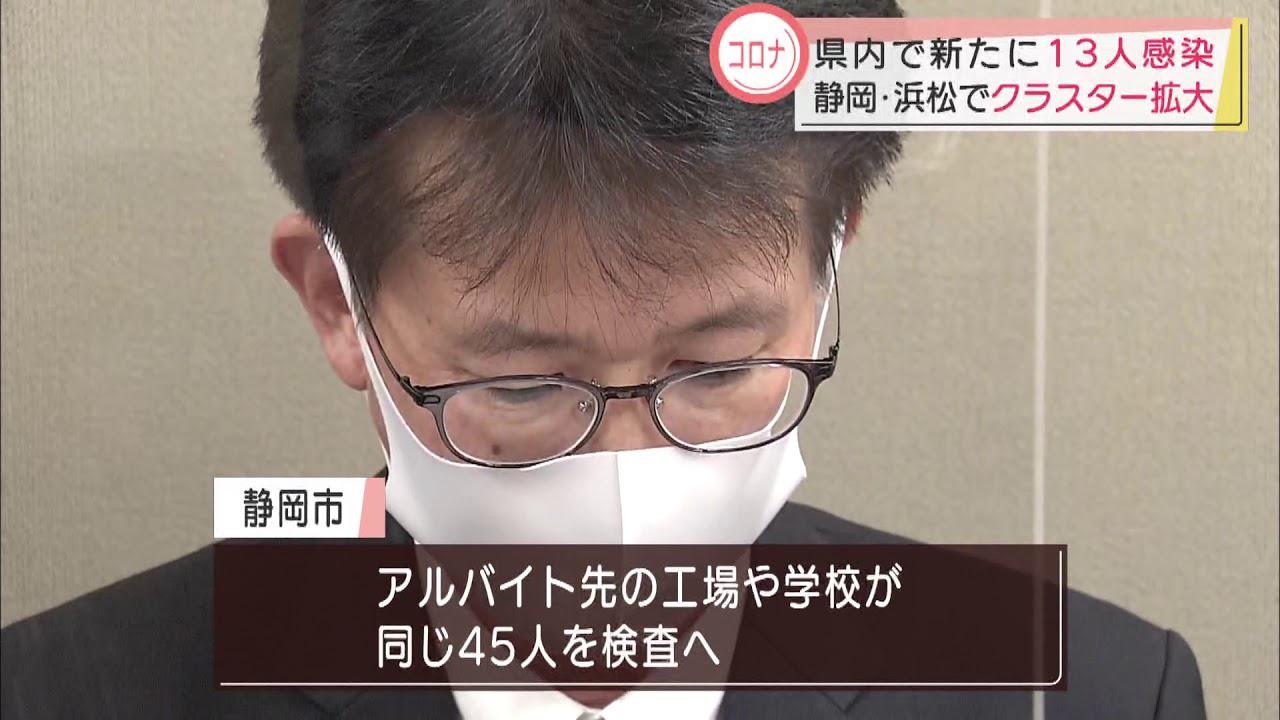 画像: 【新型コロナ】県内で新たに１３人が感染 クラスター関連の感染者相次ぐ youtu.be