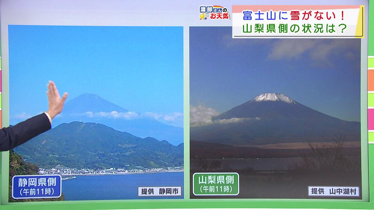 画像: 【11月12日　静岡】渡部さんのお天気　あすは「朝は底冷え　日中は快適」 youtu.be