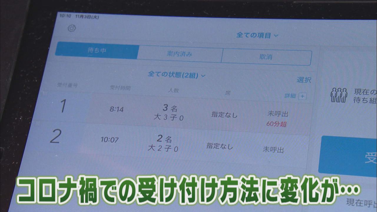 画像1: 「かやぶき屋根の古民家には似合わない」という声もあったが…受け付け管理システムを導入