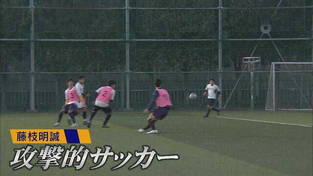 画像: 攻撃的サッカーで王者を撃破 藤枝明誠