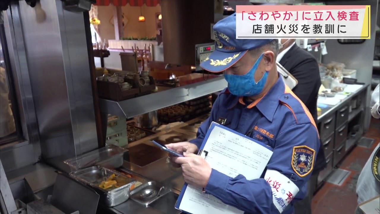 画像: 人気ハンバーグ店「さわやか」の火災受け…消防が飲食店を立入検査 静岡・富士市 youtu.be