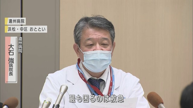 画像: 遠州病院の会見 14日