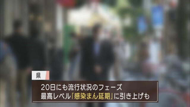 画像: 静岡県 20日にも最高レベルの「感染まん延期」に上がる可能性高い