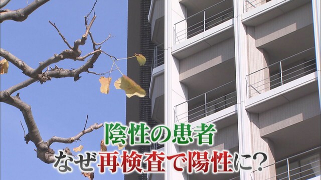 画像: 当初は全員「陰性」だったが…