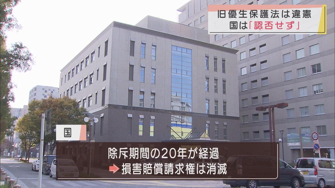 画像: 「不妊手術強制され子ども産む権利を奪われた」に対し、国側「20年経過して損害賠償請求権は消滅」　静岡地裁浜松支部