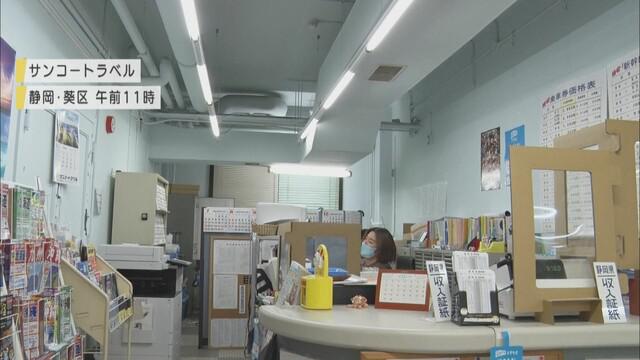 画像1: 第3波か…人気観光地でも感染拡大 旅行代理店「最優先は旅行客の安全」 静岡市