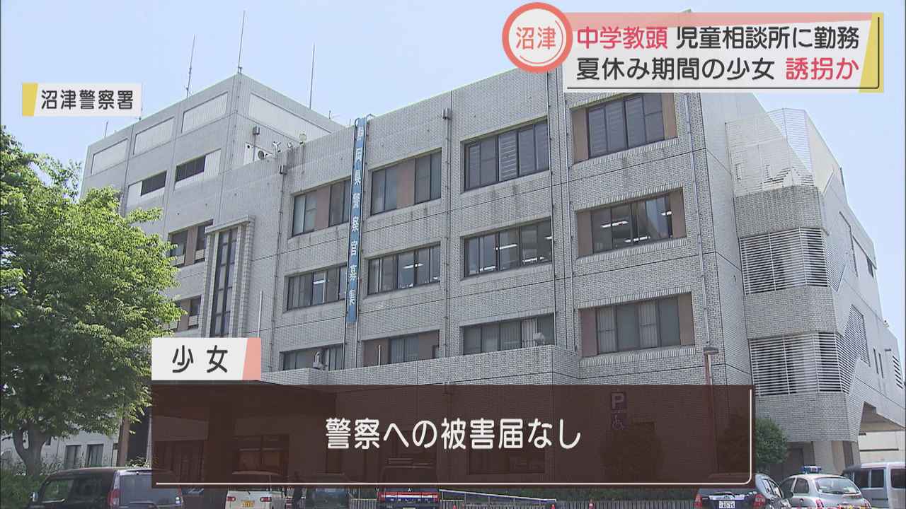 画像: 沼津警察署