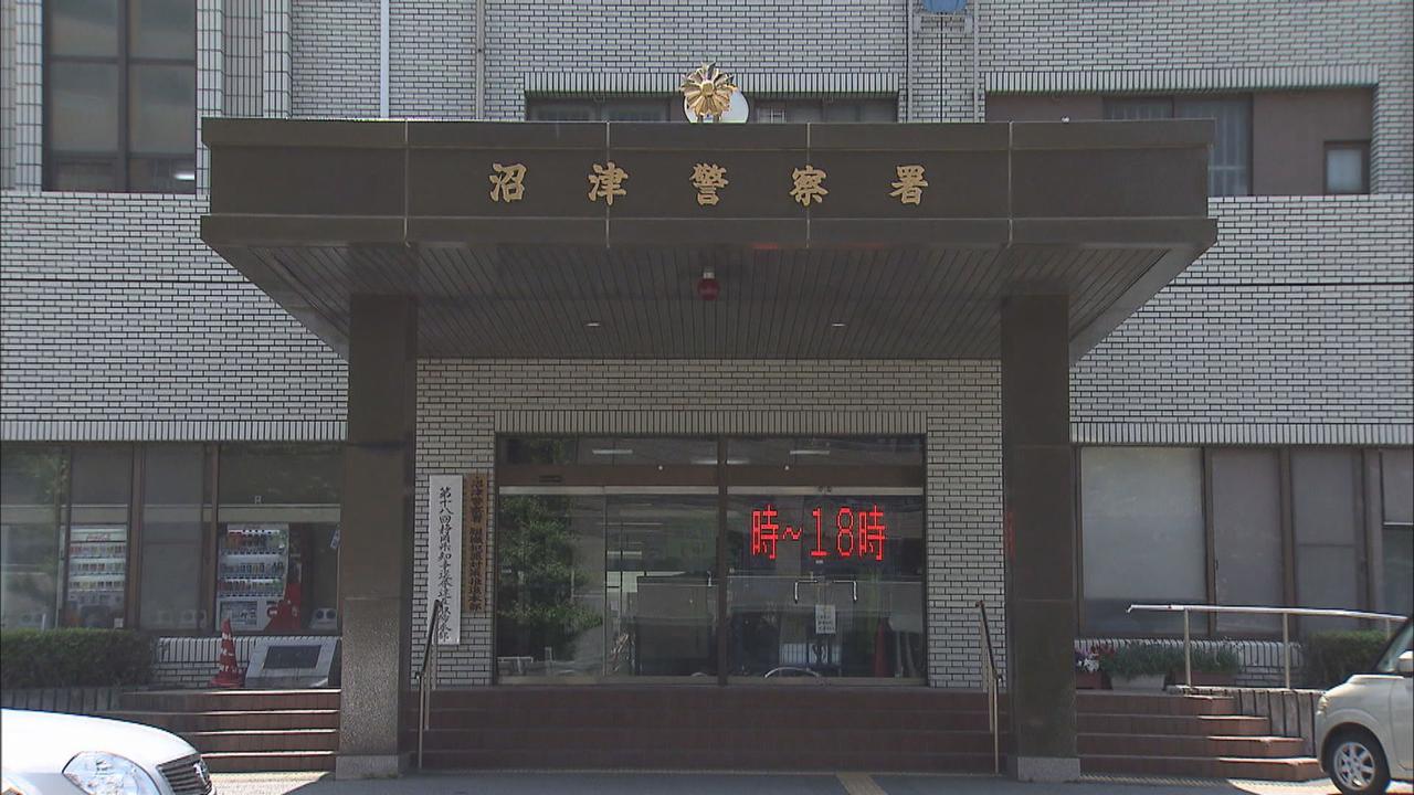 画像: 沼津警察署