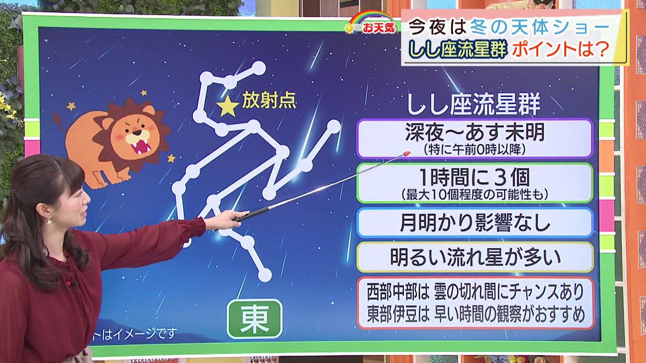 画像: 【11月17日 静岡のお天気】あすの「日中は日差し届く」でしょう youtu.be