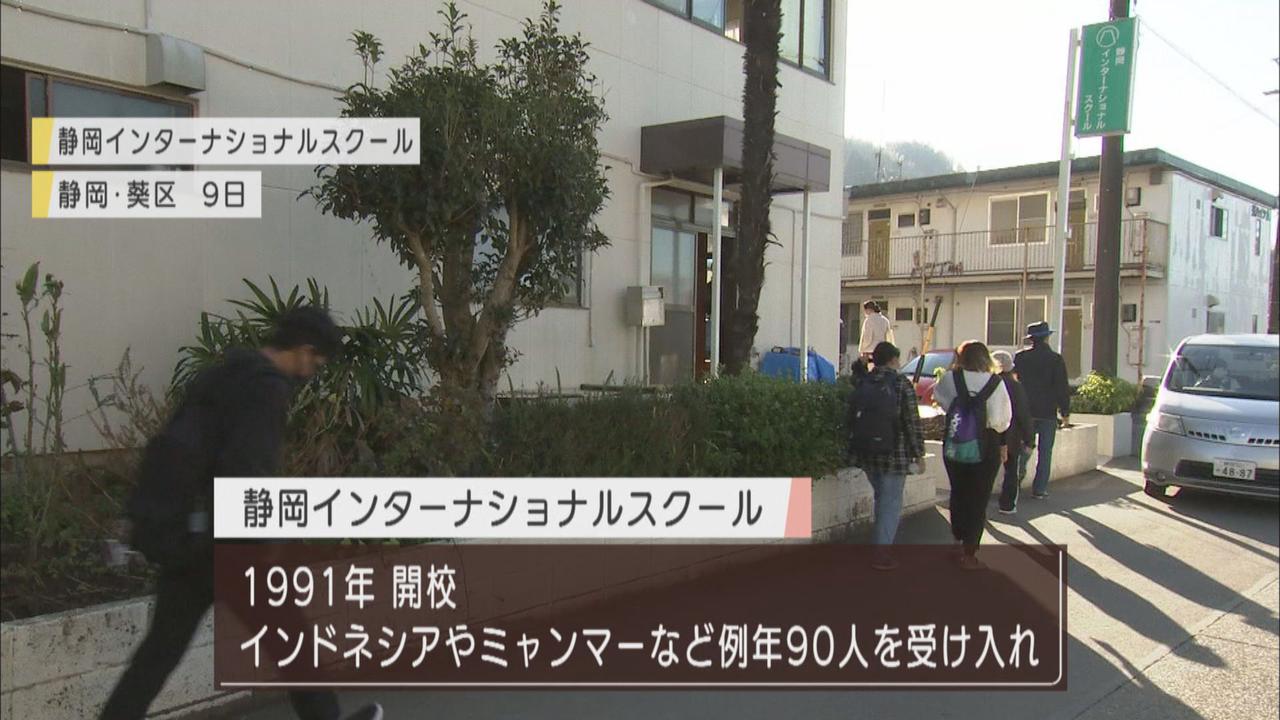 画像: 4月入学はわずか2人 新入生が来日できず…30人超が半年遅れ 静岡市の日本語学校