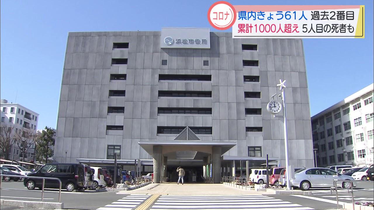 画像: 【新型コロナ】新たに61人が感染、1人死亡 静岡県「病床はひっ迫しつつある」 youtu.be