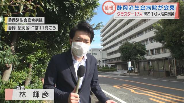 画像1: 地域の中核病院でクラスター　患者「感染対策していた印象」「自分で対策するしかない」　静岡市・静岡済生会病院
