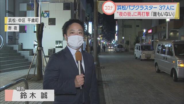 画像3: 飲食店でクラスター発生 市民「GOTOで旅行に行きだしたからかな…」 再び打撃の『夜の街』 浜松市