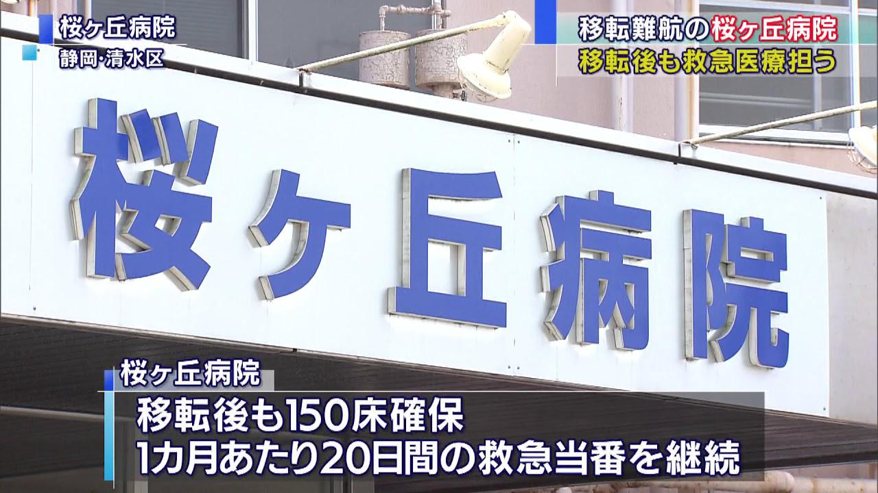 画像: 重点課題は「救急医療」…病院の移転問題に絡み、静岡・清水区の医療体制について協議 youtu.be
