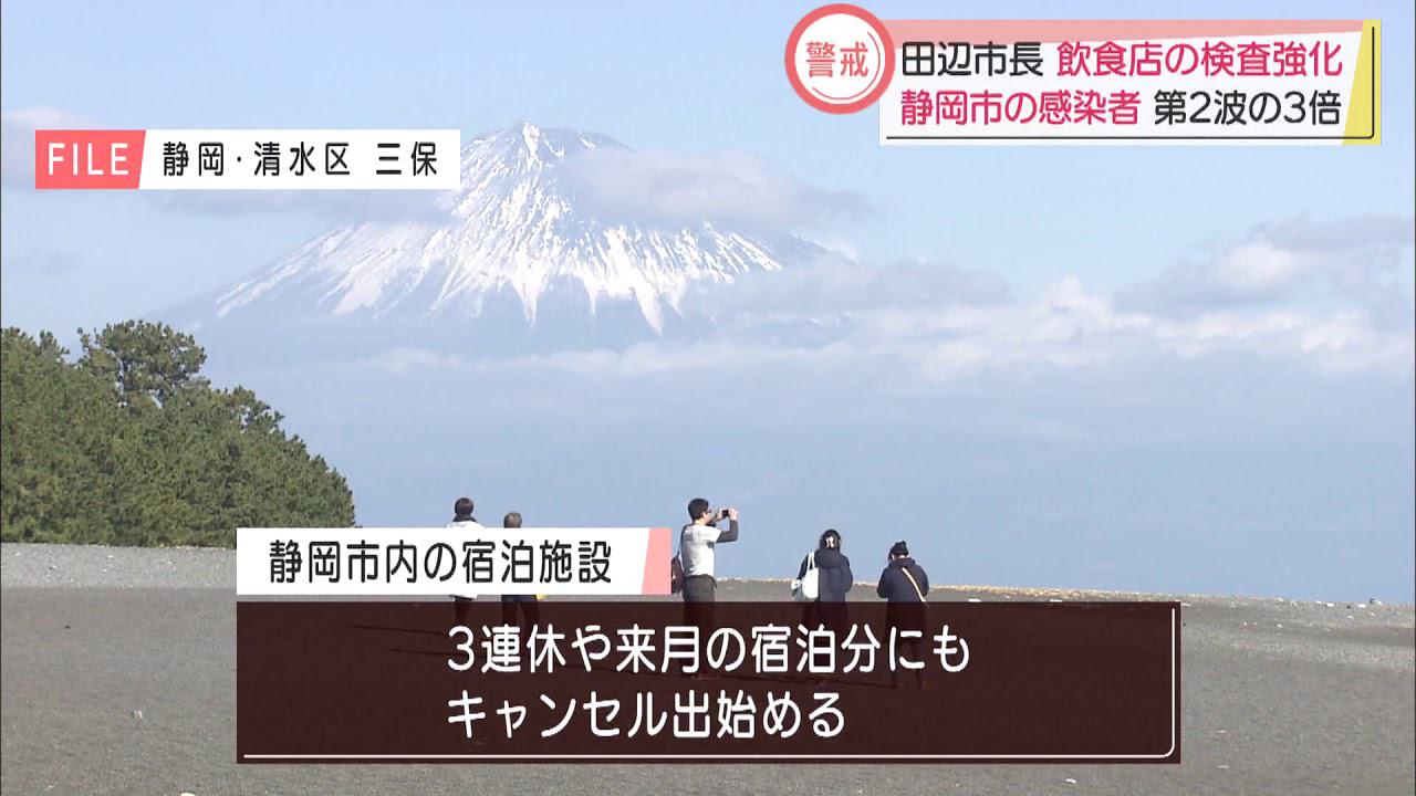 画像: 飲食店を対象とした緊急のPCR検査を実施へ 静岡市 youtu.be